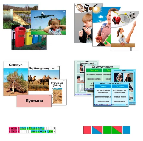 Модели-аппликации для начальных классов