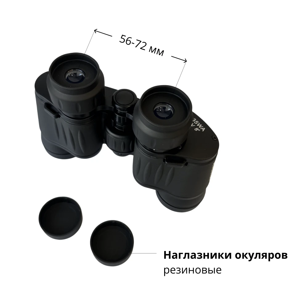 Бинокль