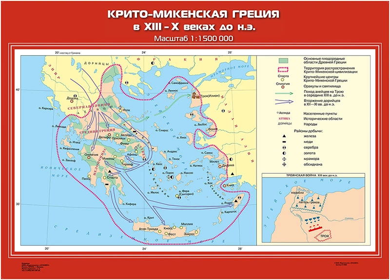 Карты демонстрационные «История Древнего мира». 5 класс 