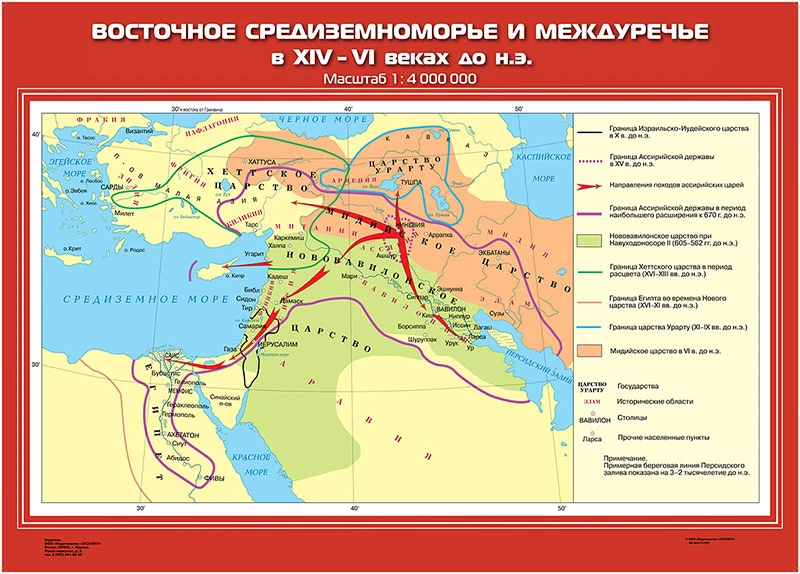 Карты демонстрационные «История Древнего мира». 5 класс 