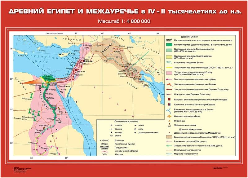 Карты демонстрационные «История Древнего мира». 5 класс 