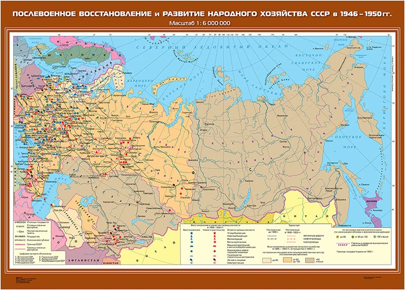 Карты демонстрационные «История России в XX – начале XXI вв» 9 класс