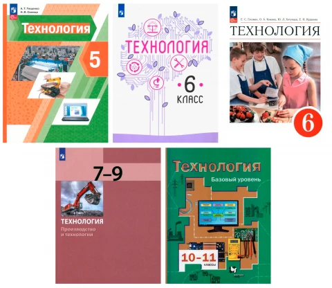 Словари, справочники, энциклопедия (кабинет технологии)