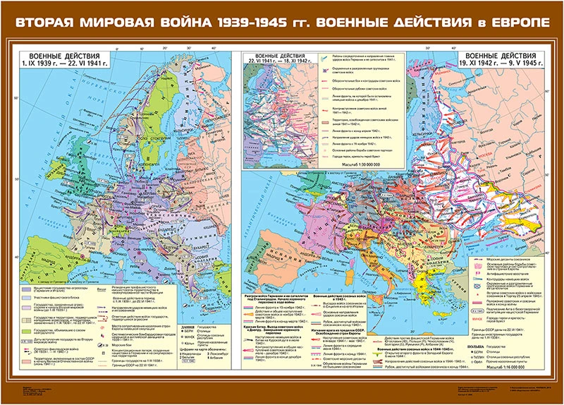 Карты демонстрационные «Новейшая история. XX - начало XXI века» 9 класс
