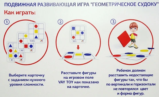 Подвижная развивающая игра «Логика.Геометрические судоку» (60 заданий) 