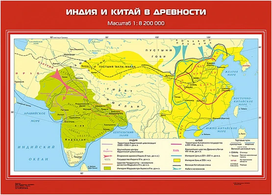 Карты демонстрационные «История Древнего мира». 5 класс 